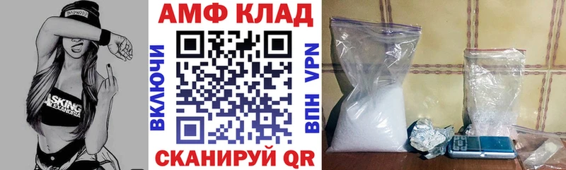 Купить закладки  Ершов  АМФЕТАМИН Розовый 