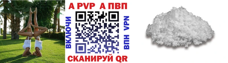 А ПВП кристаллы  Купить  Ершов 