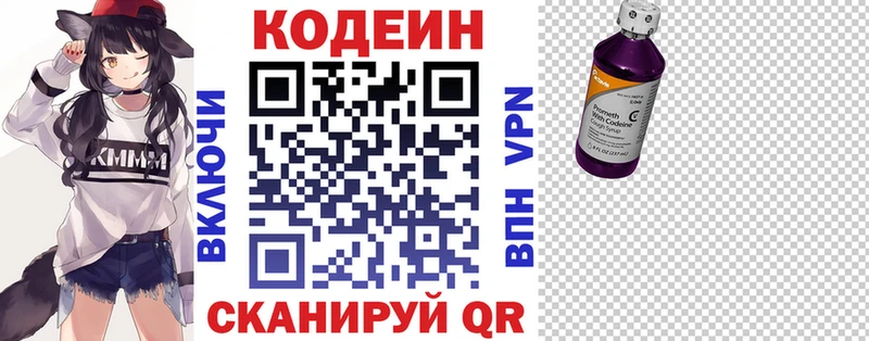 Кодеиновый сироп Lean напиток Lean (лин)  Купить где  Ершов 