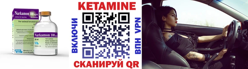 Купить закладки  Ершов  КЕТАМИН VHQ 