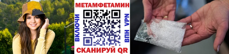 Метамфетамин мет Купить закладки Ершов