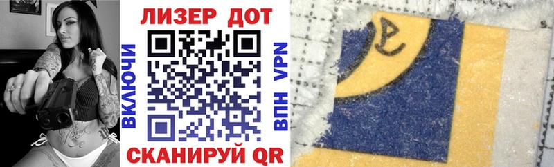 Наркотические марки 1500мкг  Купить  Ершов 